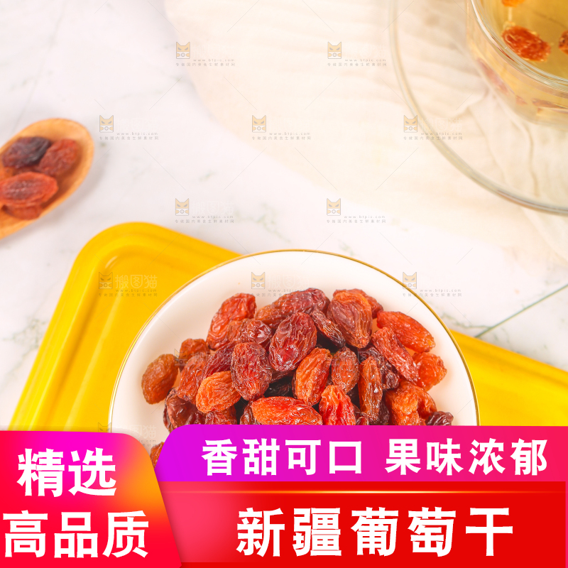 一盘新疆葡萄干