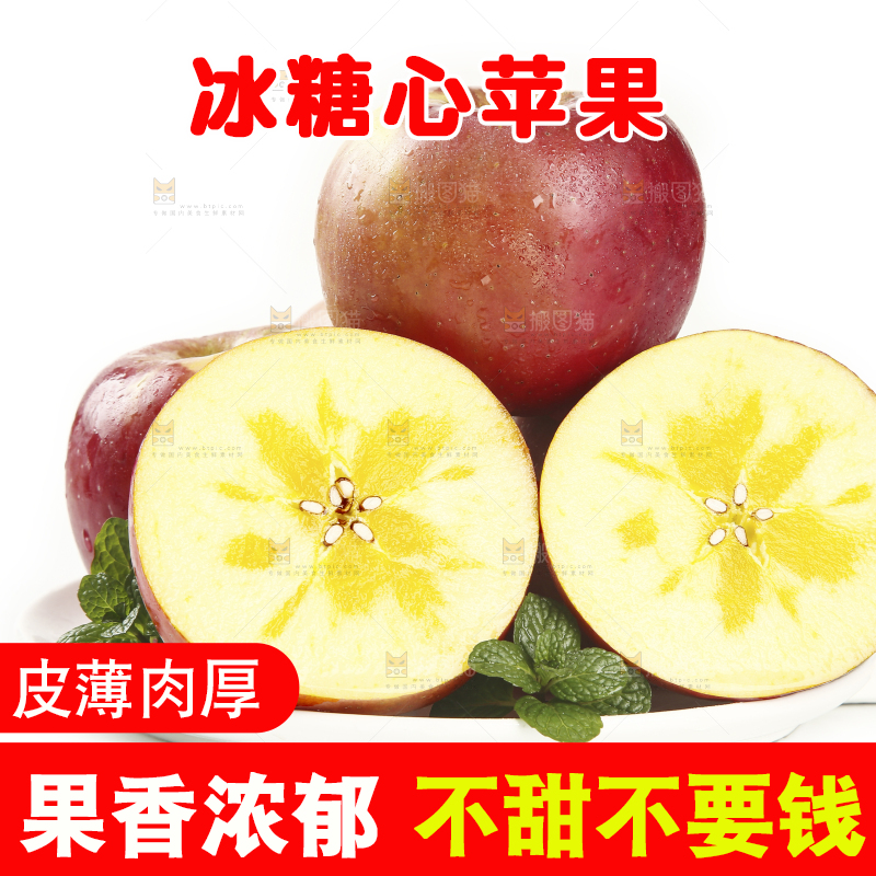一盘冰糖心苹果摆放在白底上