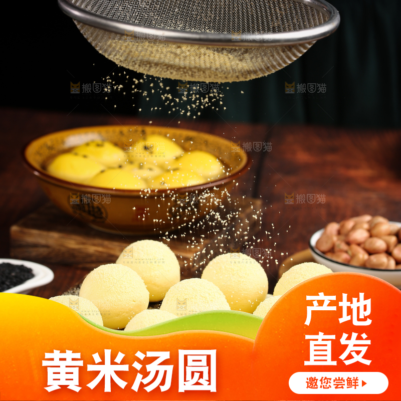 木底上摆放着大黄米汤圆