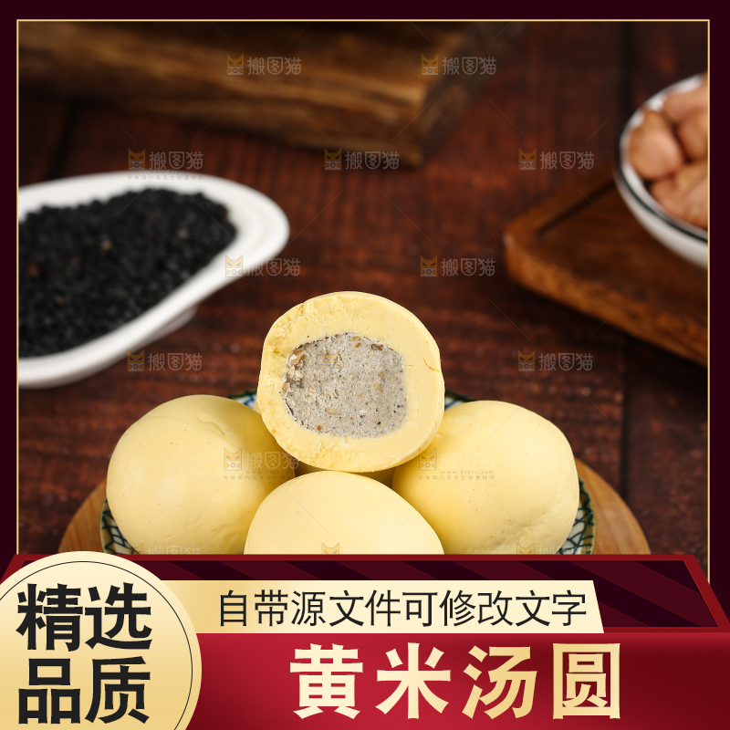木板上放着一盘黄米汤圆