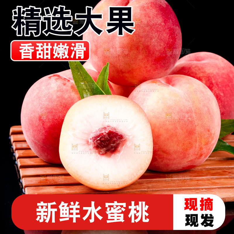 木板上放着春雪水蜜桃