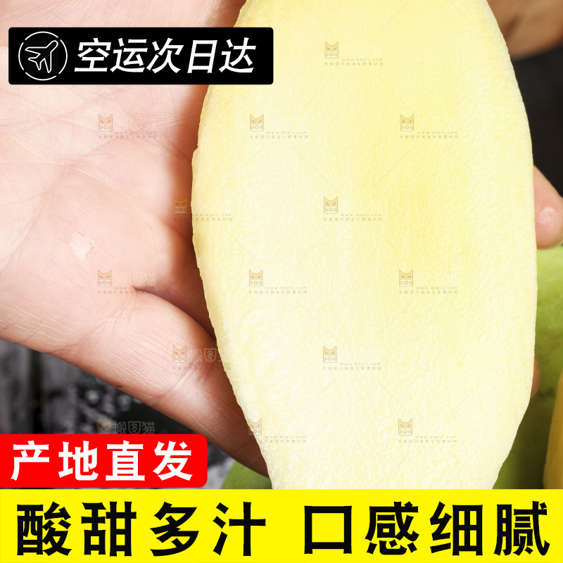 一篮海南生吃芒果