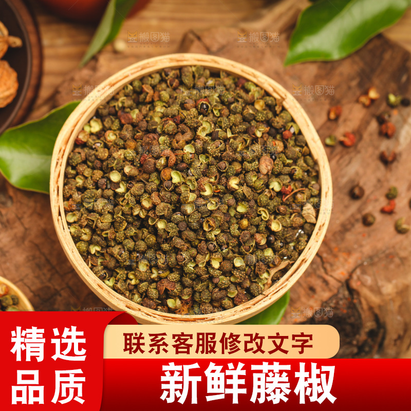 篮子里装着青花椒