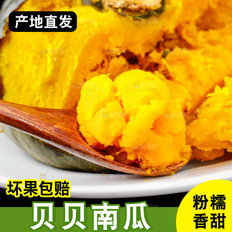 盘子里装着绿贝贝南瓜