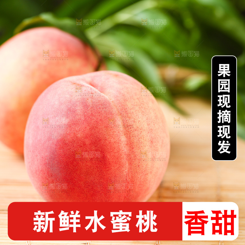 木垫上放着陕西水蜜桃