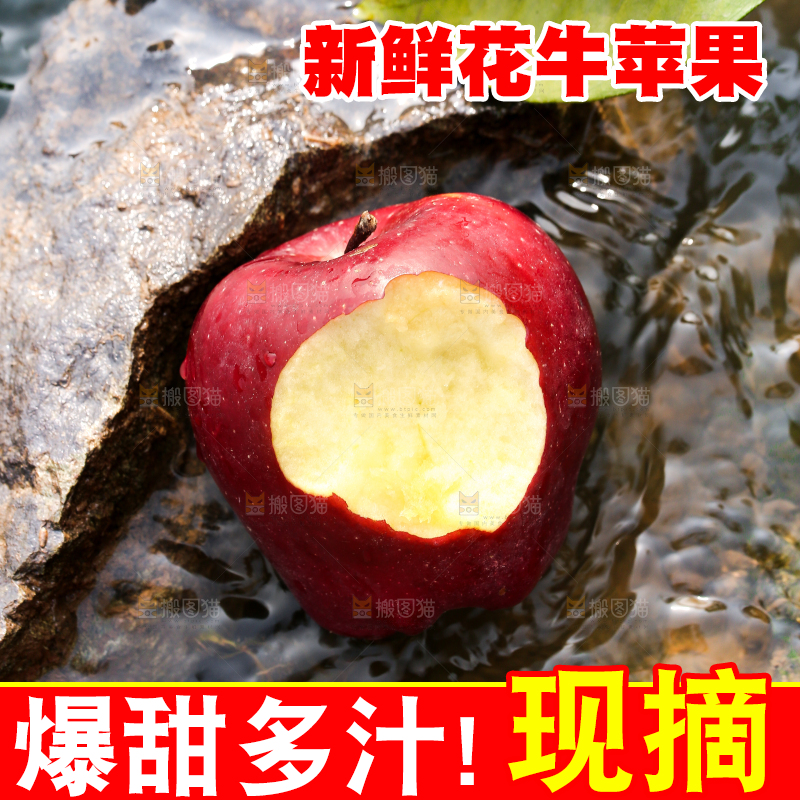 一个咬过的苹果