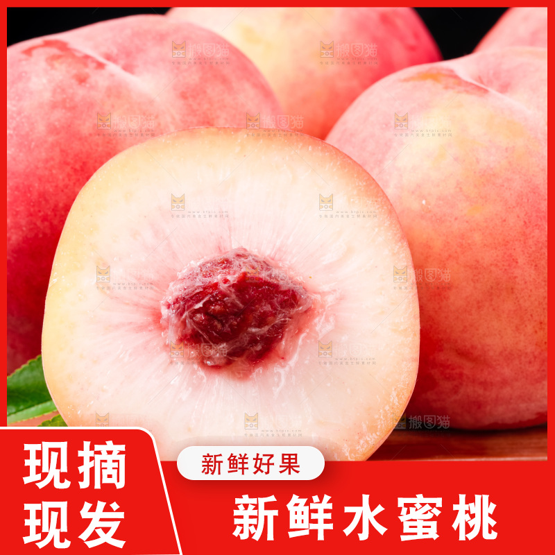 木板上放着春雪水蜜桃