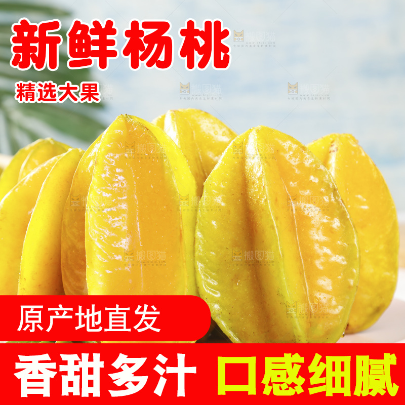 一盘红龙杨桃