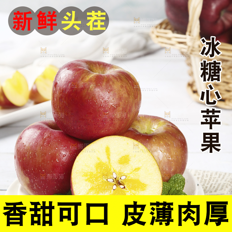 一盘阿克苏冰糖心苹果