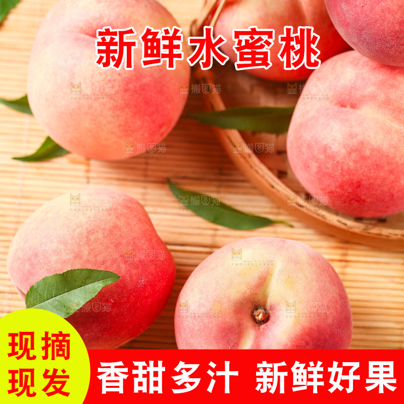 木垫上放着陕西水蜜桃