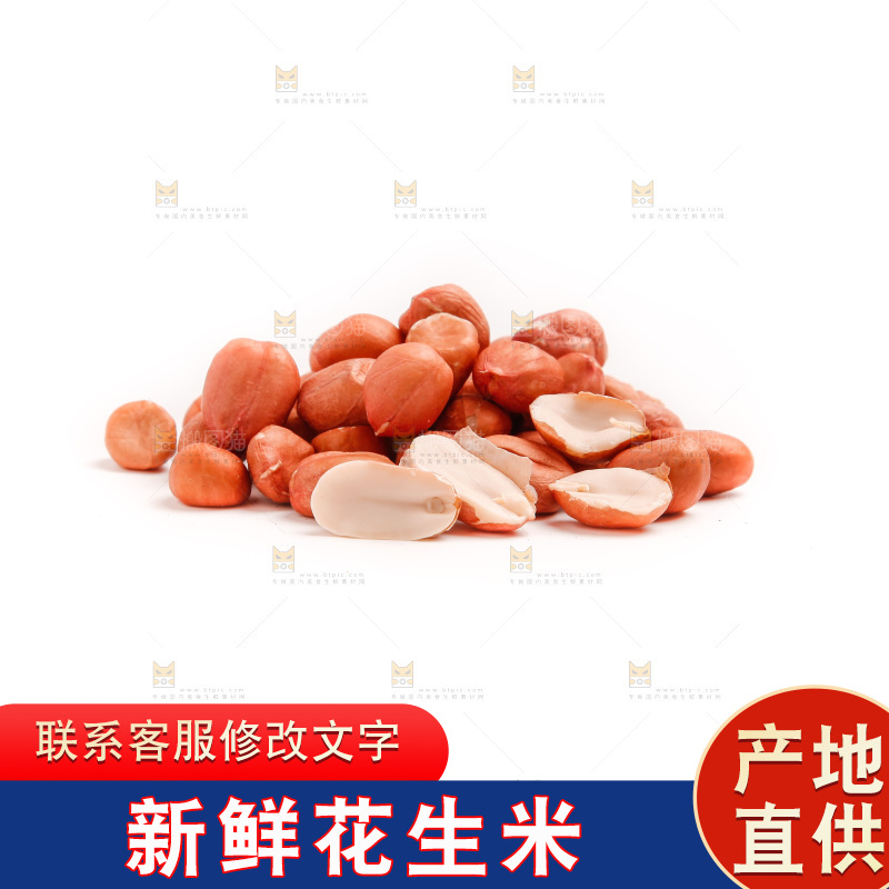 白底上摆放着花生米