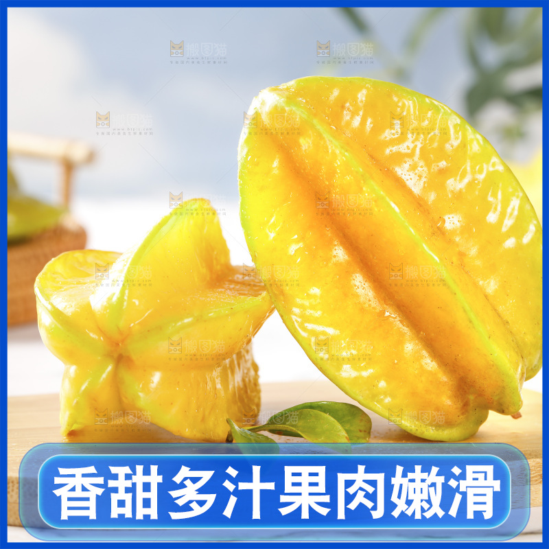 木板上放着福建杨桃