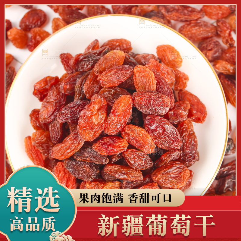 一盘新疆葡萄干