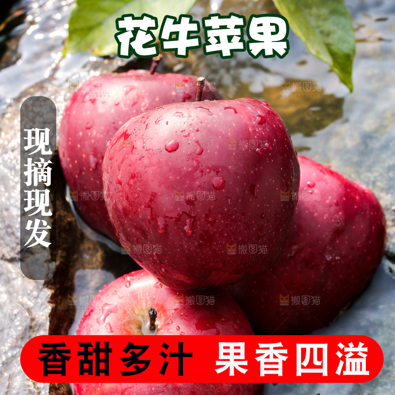 一堆花牛苹果