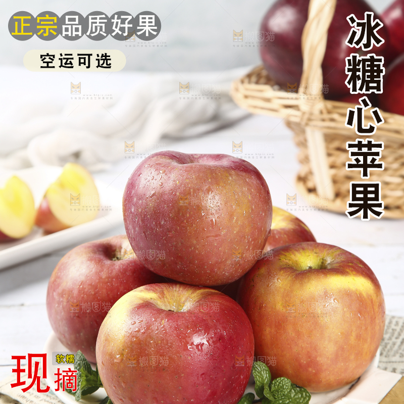 一盘阿克苏冰糖心苹果