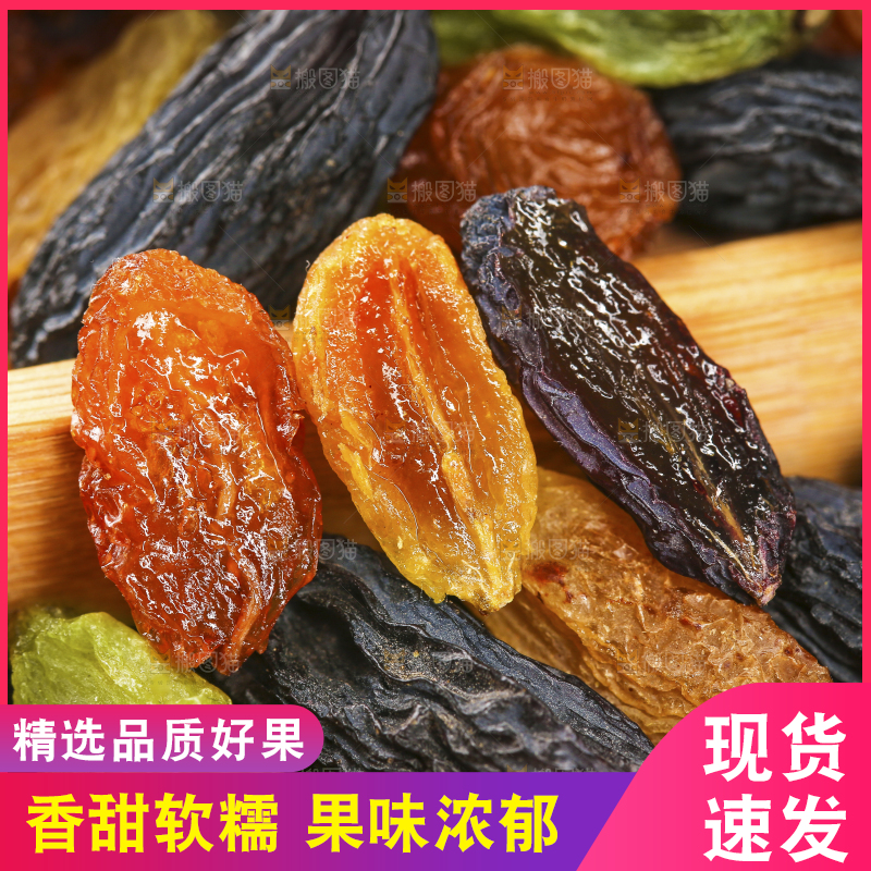 一堆新疆葡萄干