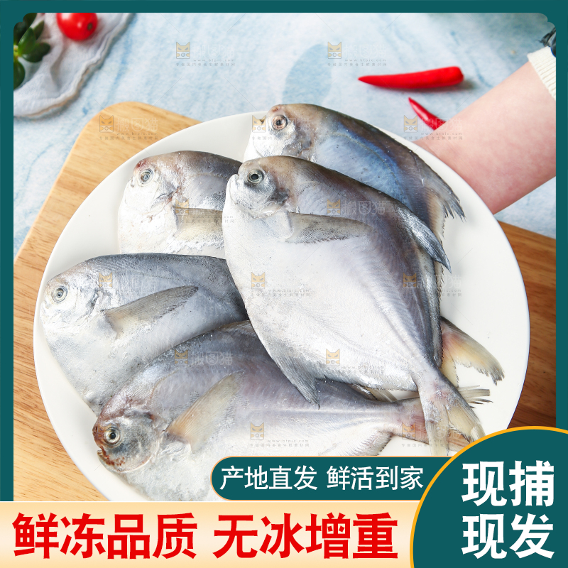 手里端着一盘白鲳鱼