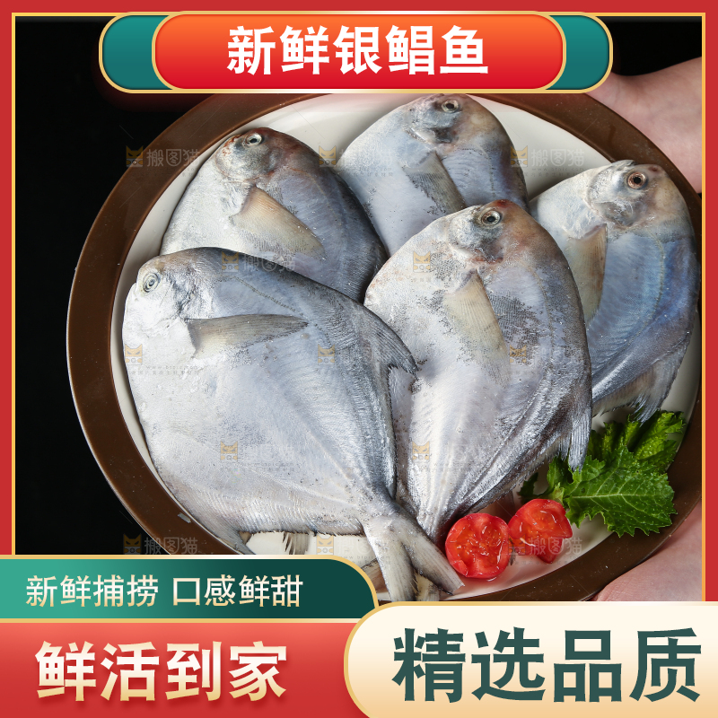 手里端着一盘白鲳鱼