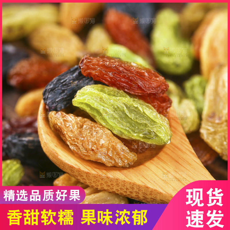 勺子上舀着四色葡萄干