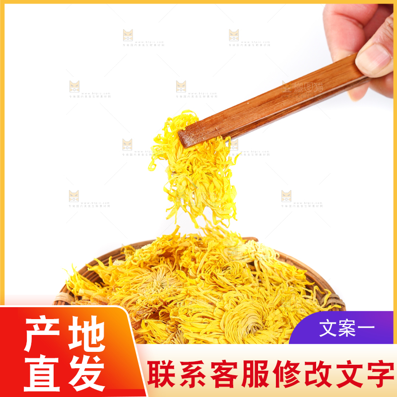 夹子上夹着大黄菊
