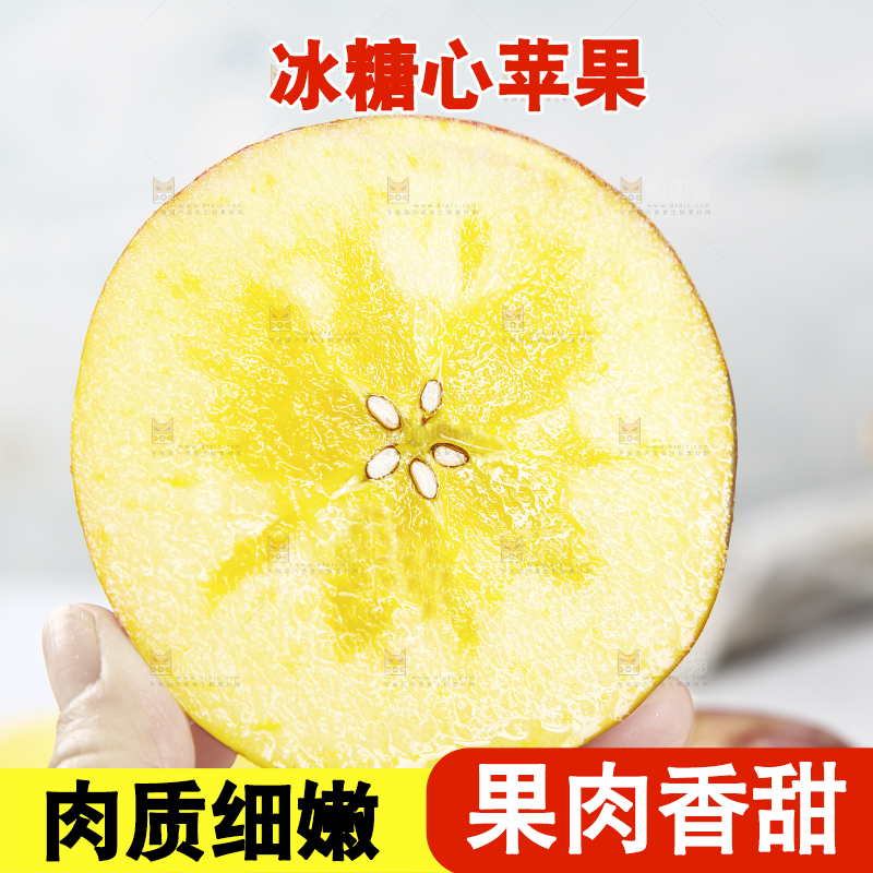 手里拿着冰糖心红富士