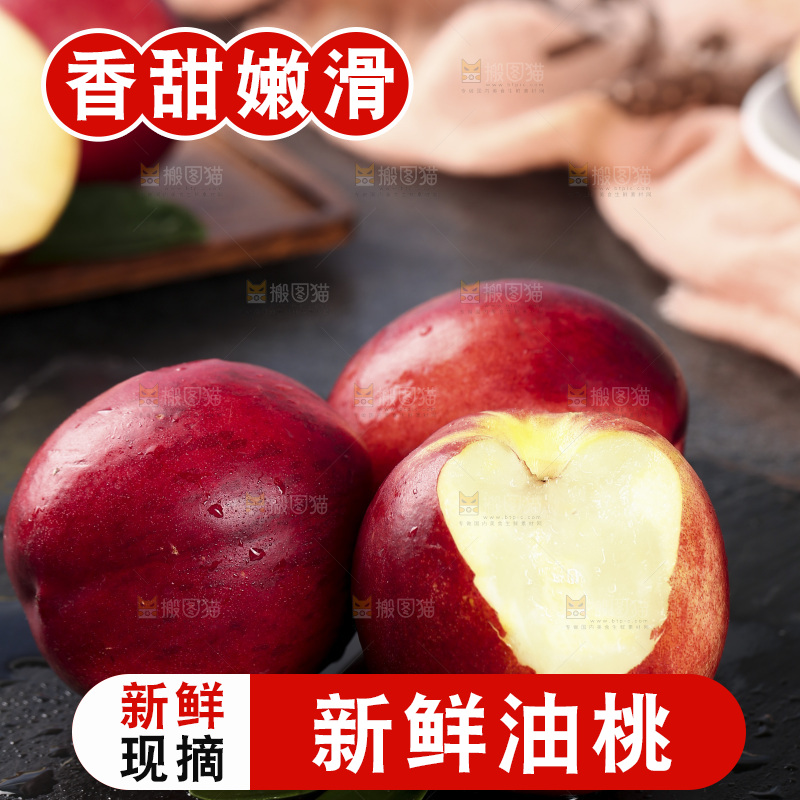 黑底上放着白肉油桃