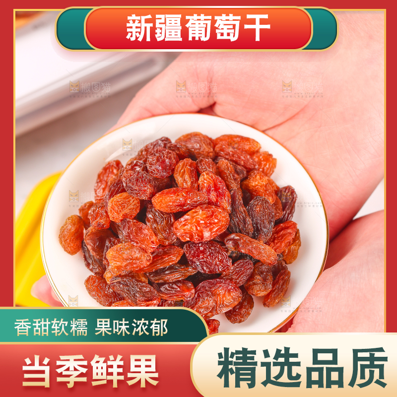 手里端着一盘红葡萄干
