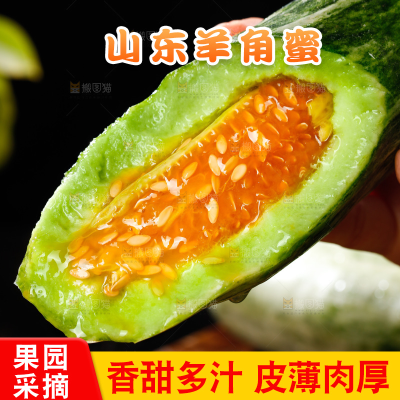 手里拿着羊角蜜甜瓜