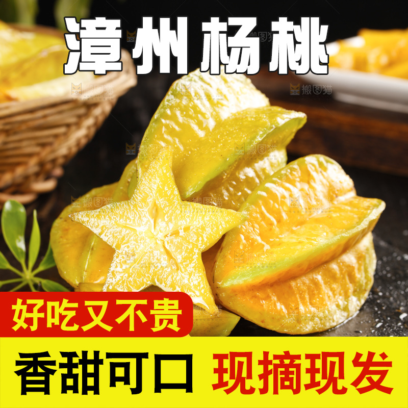 黑底上放着一堆新鲜杨桃