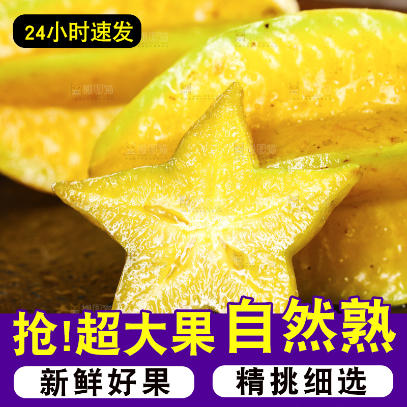 黑底上放着一堆新鲜杨桃