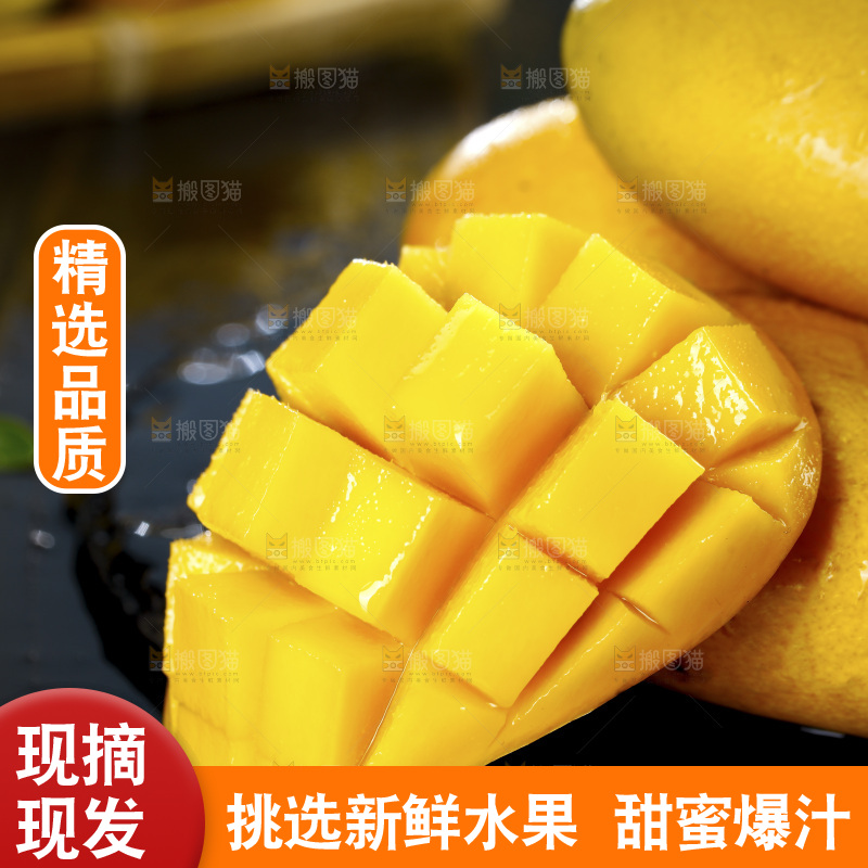 一堆海南小台农芒果