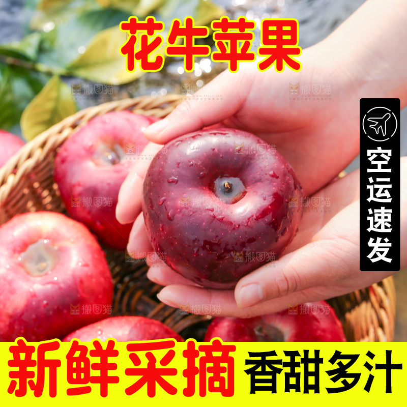 一篮天水花牛苹果