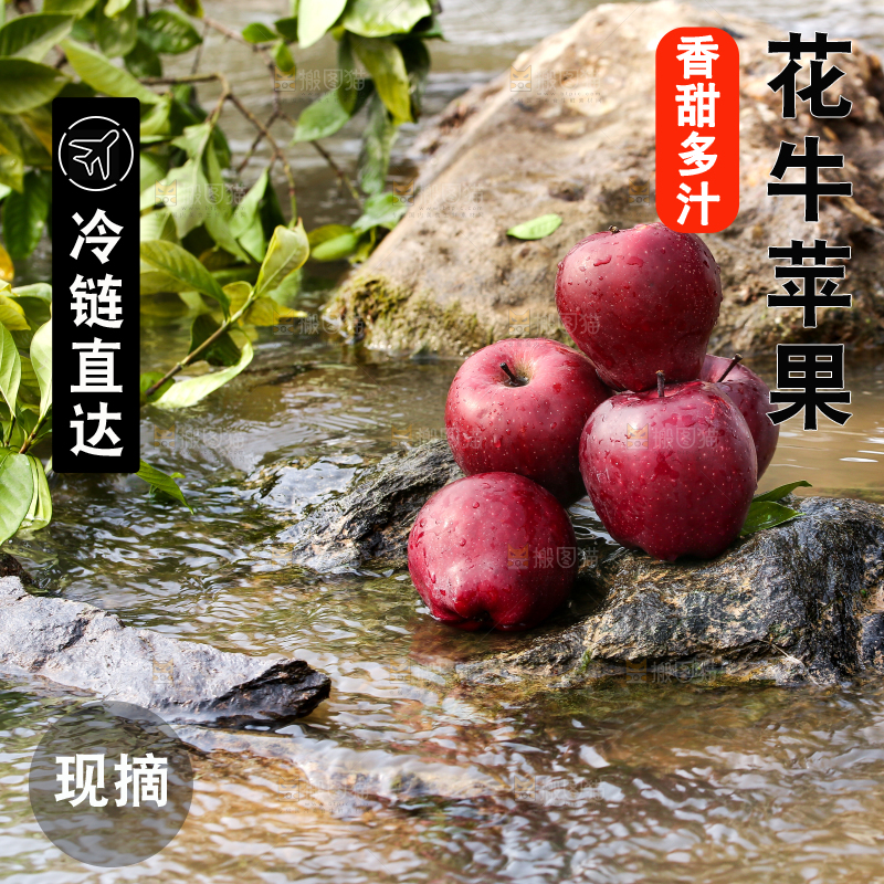河边上放着一堆天水花牛苹果