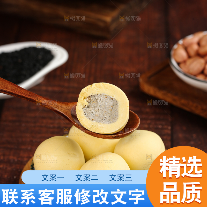 勺子上舀着大黄米汤圆