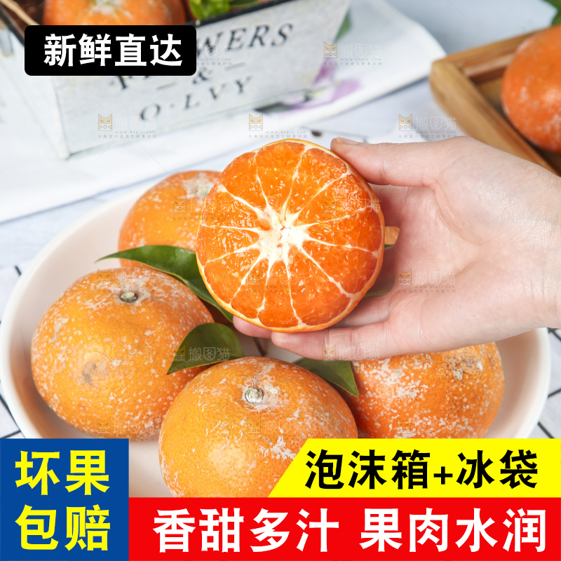 手里拿着茂谷柑
