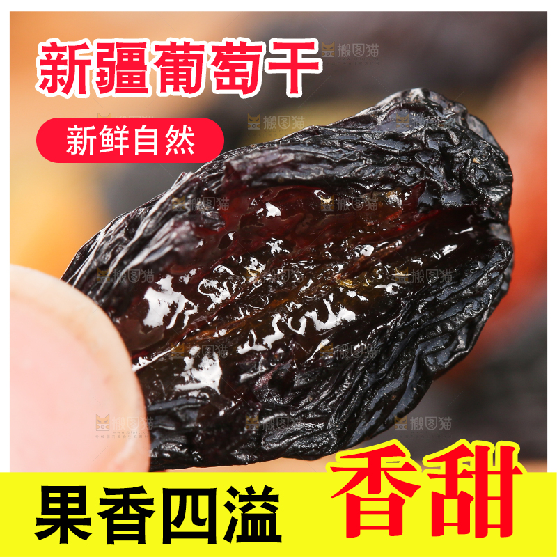 手里拿着黑加仑葡萄干