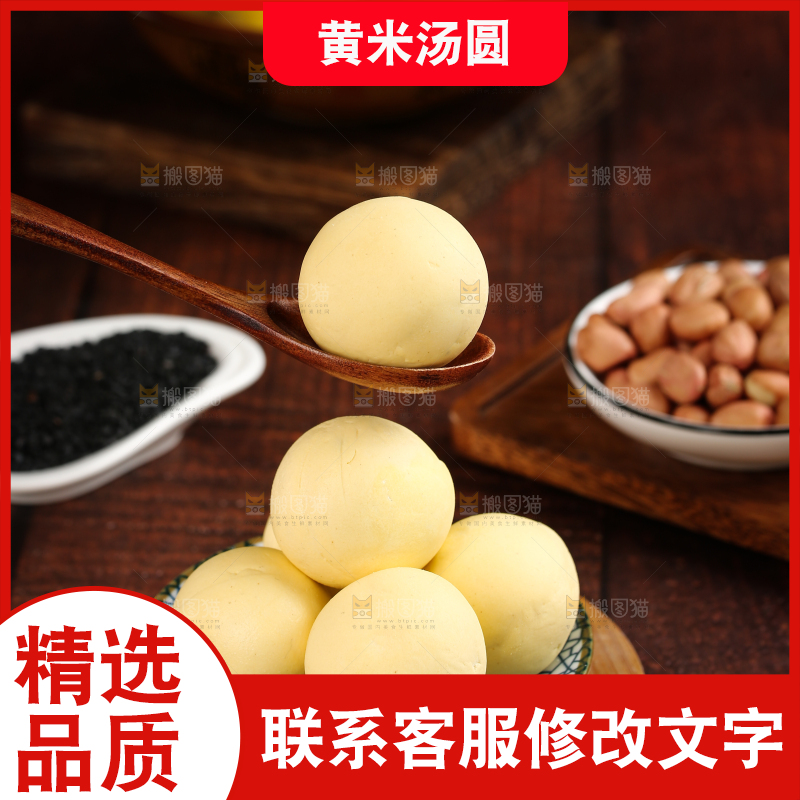 勺子上舀着大黄米汤圆