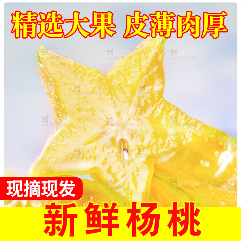 一堆杨桃