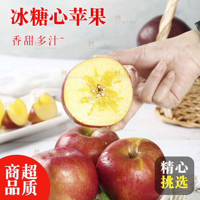 手里拿着冰糖心苹果