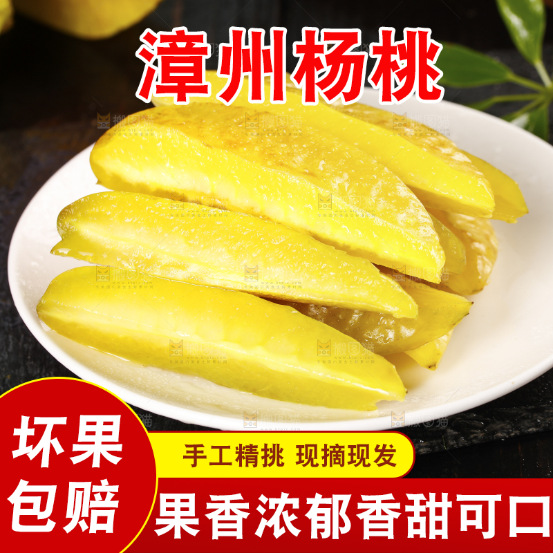一盘切块的杨桃果肉