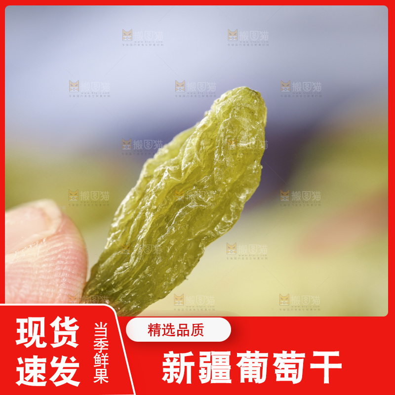 手里拿着绿葡萄干