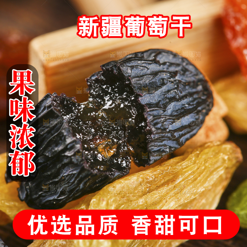 木底上的葡萄干