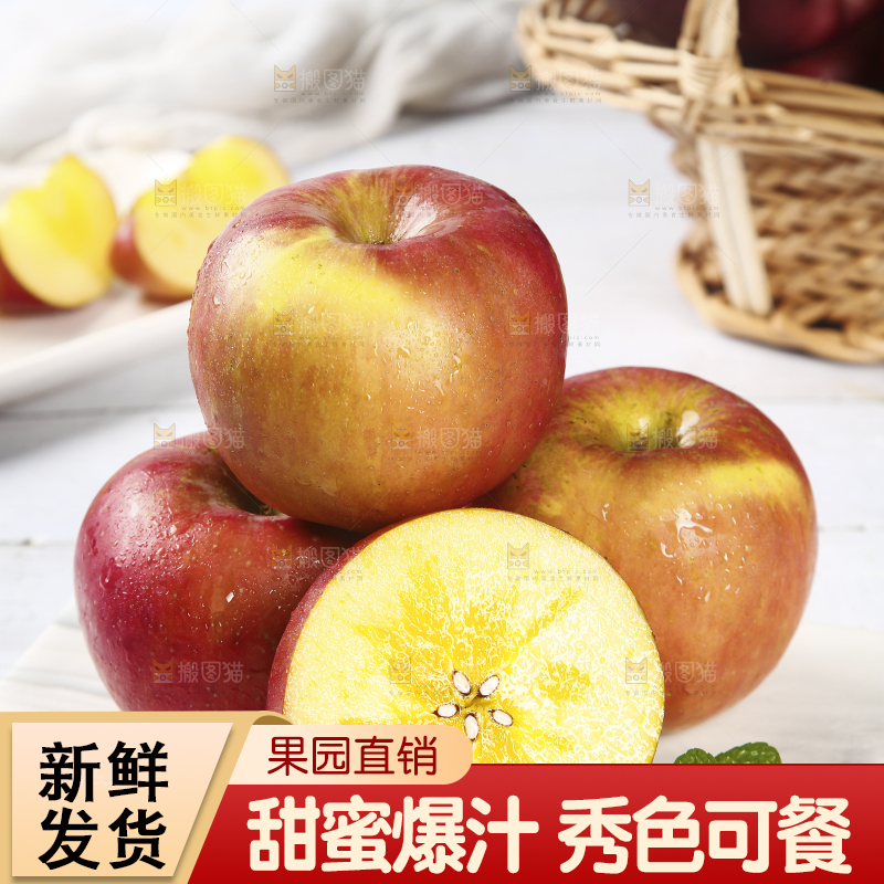 一堆新鲜糖心苹果