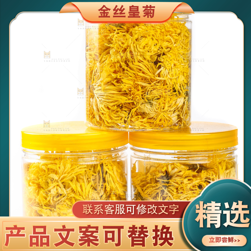 瓶子里着着金丝皇菊