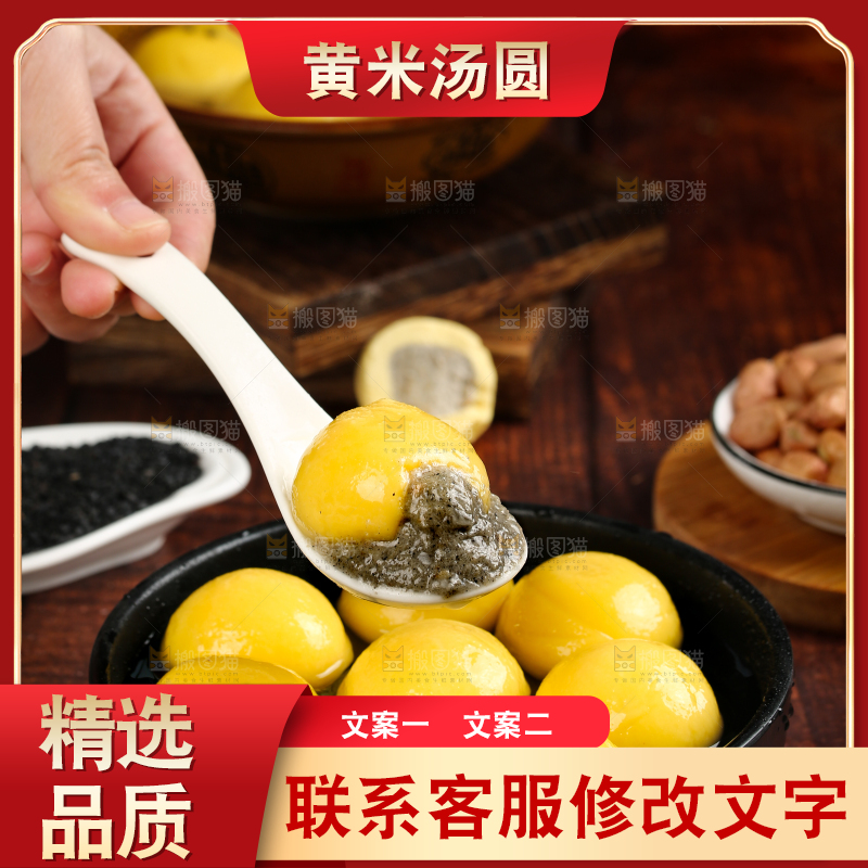 勺子上舀着大黄米黑芝麻汤圆