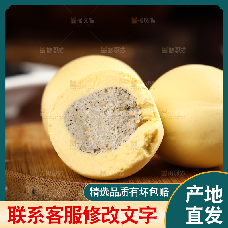 木板上摆放着黄米汤圆