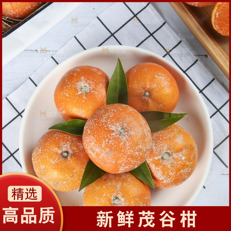 一盘茂谷柑