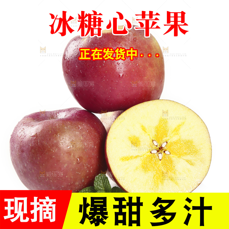 白底上放着糖心苹果