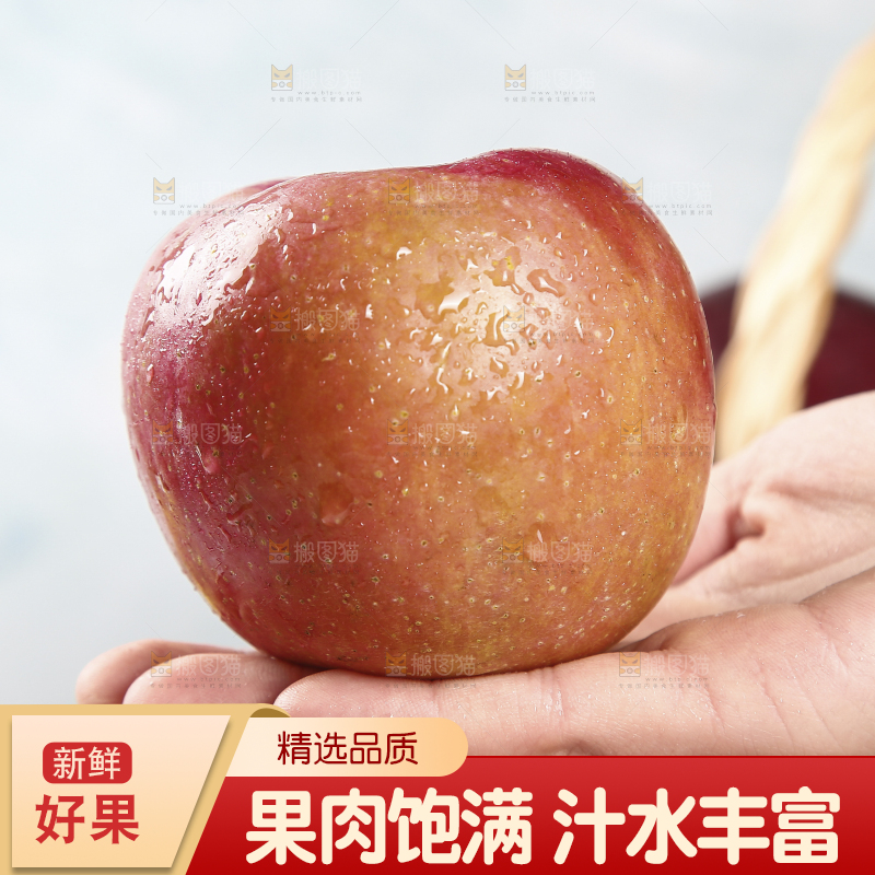 手里拿着冰糖心苹果