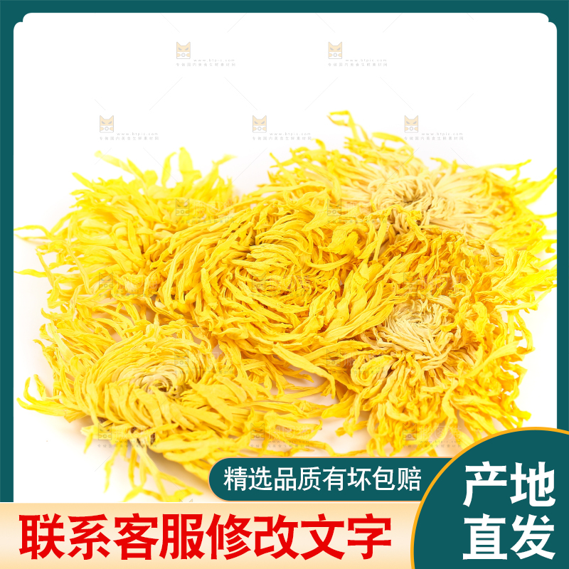 白底上放着贡菊